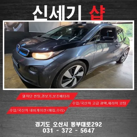 오산bmw i3 후방카메라시공               오산 동탄 수원 향남 평택 송탄 / 평택 오산 안성