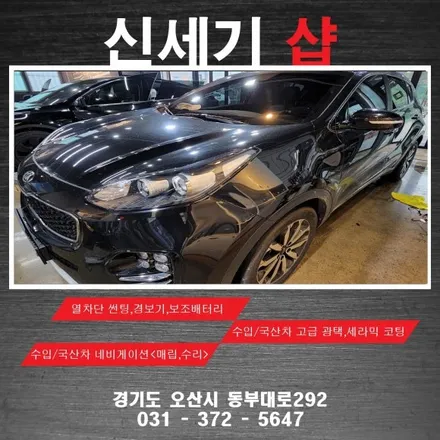 오산 스포티지ql 안드로이드 올인원시공  오산 동탄 수원 향남 평택 송탄 / 평택 오산 안성