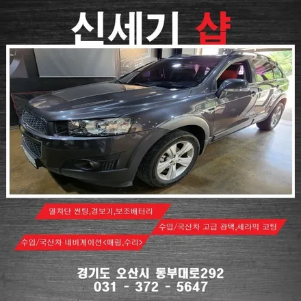 오산 말리부 안드로이드 올인원 시공    오산 동탄 수원 향남 평택 송탄 / 평택 오산 안성
