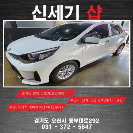 오산 더뉴모닝열선핸들 시공                오산 동탄 수원 향남 평택 송탄 / 평택 오산 안성