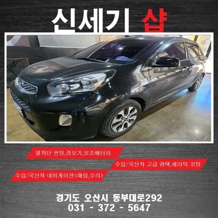 오산 모닝 열선핸들 시공                      오산 동탄 송탄 수원 향남 평택 / 평택 오산 안성