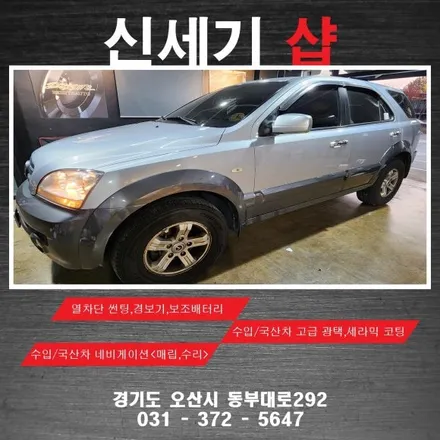 오산 기아 쏘렌토 안드로이드 올인원시공  오산 동탄 수원 향남 평택 송탄 / 평택 오산 안성