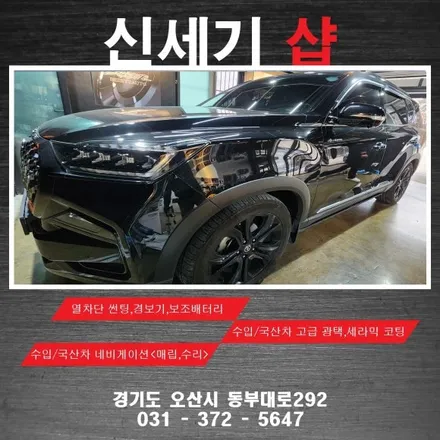 오산 g4렉스턴 무시동히터 매립         오산 동탄 수원 향남 평택 송탄 / 평택 오산 안성
