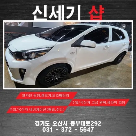 오산 더뉴모닝 열선핸들시공 시공     오산 동탄 수원 향남 평택 송탄 / 평택 오산 안성