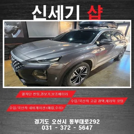 오산 싼타페tm 무시동 히터 매립시공   오산 동탄 수원 향남 평택 송탄 / 평택 오산 안성