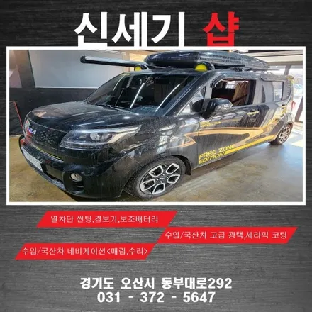 오산 레이아이카경보기 시공               오산 동탄 송탄 평택 송탄 향남 / 평택 오산 안성