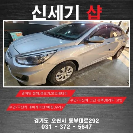 .오산 엑센트 블랙박스 시공                오산 동탄 수원 향남 평택 송탄 / 평택 오산 안성