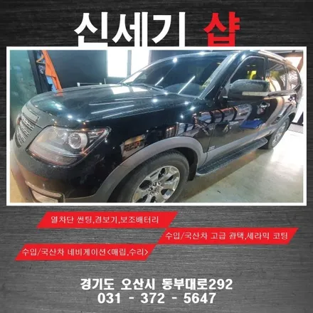 오산 모하비 안드로이드리어모니터   시공    오산 동탄 수원 향남 평택 송탄 / 평택 오산 안성