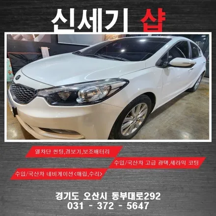 오산 k3 뒤유리기포 제거후 썬팅재시공 오산 동탄 수원 향남 평택 송탄 / 평택 오산 안성