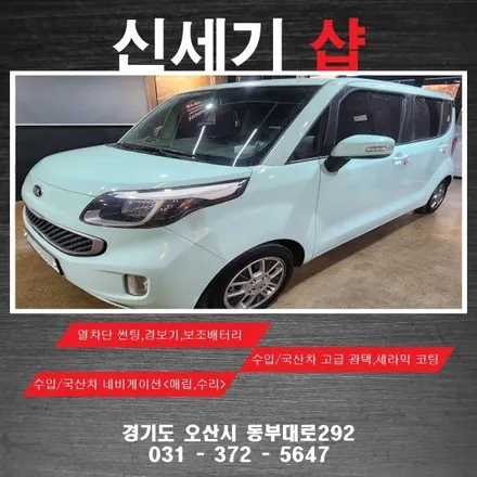 오산 기아레이 무시동히터 목탁소리 잡기  오산 동탄 수원 향남 평택 송탄 / 평택 오산 안성
