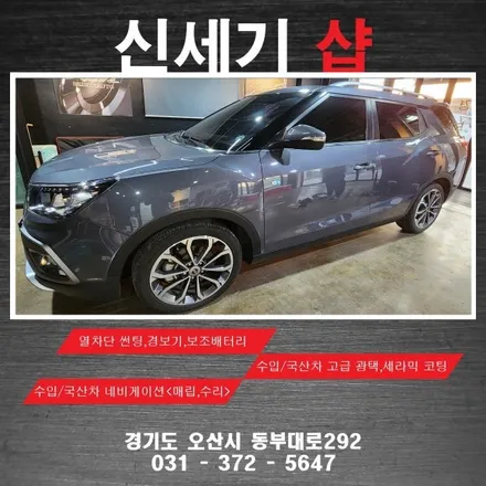 오산 티볼리에어 안드로이드 올인원 네비게이션 시공  오산 동탄 수원 향남 평택 송탄 / 평택 오산 안성