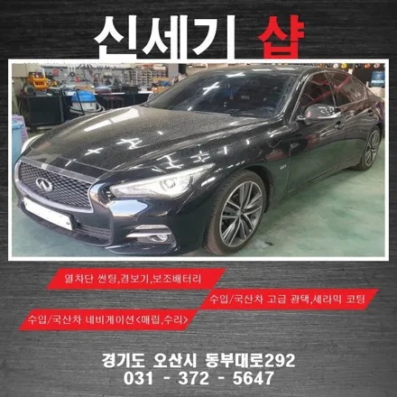 오산 인피니티 q50 안드로이드 올인원 네비게이션 시공  오산 동탄 수원 향남 평택 송탄 / 평택 오산 안성