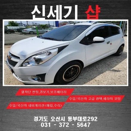 오산 스파크기존썬팅제거후 열차단썬팅 시공  오산 동탄 수원 향남 평택 송탄 / 평택 오산 안성
