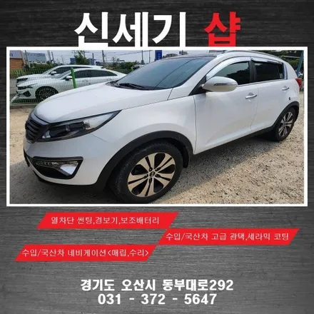 오산썬팅 스포티지r 기존썬팅제거후 열차단썬팅 시공  오산 동탄 수원 향남 평택 송탄 / 평택 오산 안성