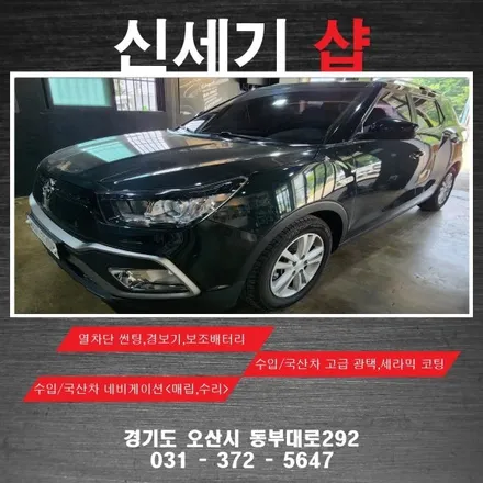 오산티볼리 안드로이드올인원 네비게이션 및 후방카메라 시공  오산 동탄 수원 송탄 평택 송탄 / 평택 오산 안성