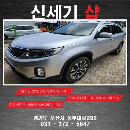 오산썬팅 쏘렌토r 기존 썬팅 제거후 열차단썬팅 시공 오산 동탄 수원 향남 평택 송탄 / 평택 오산 안성