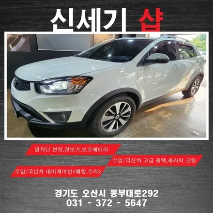 오산네비게이션 코란도c 안드로이드올인원 네비게이션 시공  오산 동탄 수원 향남 평택 송탄 / 평택 오산 안성