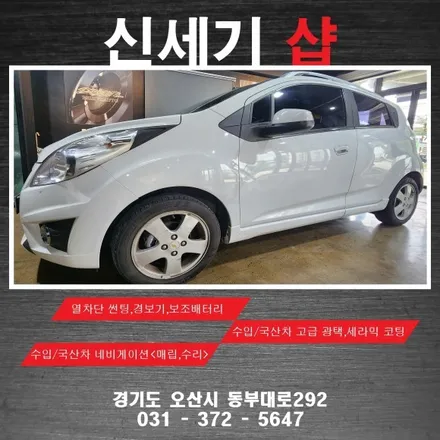 오산블랙박스 신세기샵 스파크기존블랙박스 탈거후 재시공 오산 동탄 수원 향남 평택 송탄 / 평택 오산 안성