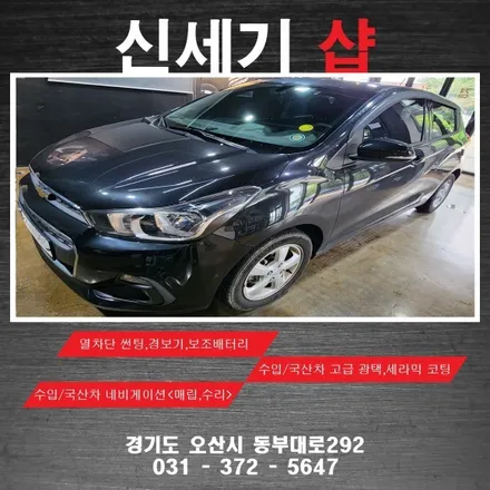 오산안드로이드올이원 네비게이션      스파크 시공  오산 동탄 수원 향남 평택 송탄 / 평택 오산 안성
