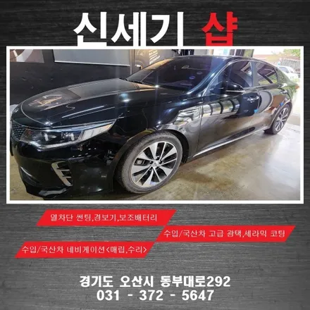 오산안드로이드올인원 네비게이션     더뉴k5안드로이드 올인원 시공   오산 동탄 수원 향남 평택 송탄 / 평택 오산 안성