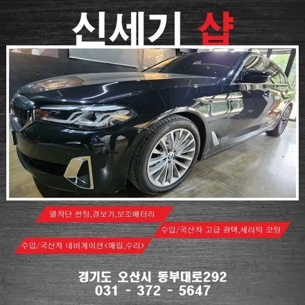 오산bmw g30회오리트위터 및 센터스피커시공 오산 동탄 수원 향남 평택 송탄 / 평택 오산 안성
