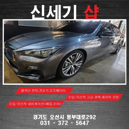 오산인피니티q50s 안드로이드올인원 및 전동트렁크 시공 오산 동탄 수원 향남 평택 송탄 / 평택 오산 안성