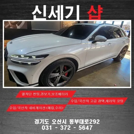 오산블랙박스 제네시스g70 블랙박스 시공 오산 동탄 수원 향남 평택 송탄 / 평택 오산 안성