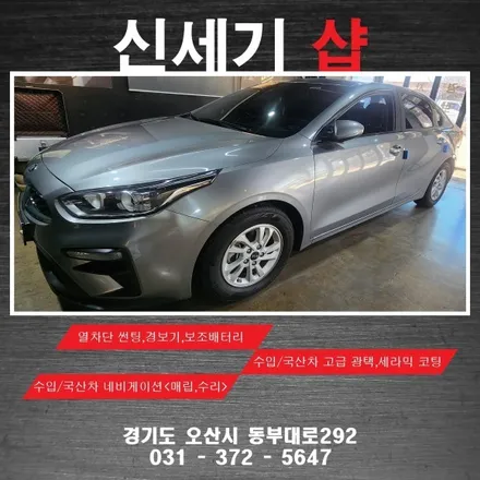 오산경보기 더뉴k3 아이카경보기 아이카커넥터 시공 오산 동탄 수원 향남 평택 송탄 / 평택 오산 안성