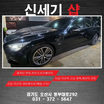 오산안드로이드올인원 인피니티q50안드로이드올인원 시공 오산 동탄 수원 향남 평택 송탄 / 평택 오산 안성