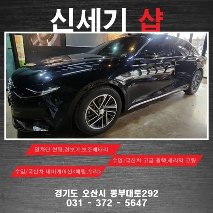오산무시동히터 그랜져무시동히터시공 오산 동탄 수원 향남 평택 송탄 / 평택 오산 안성