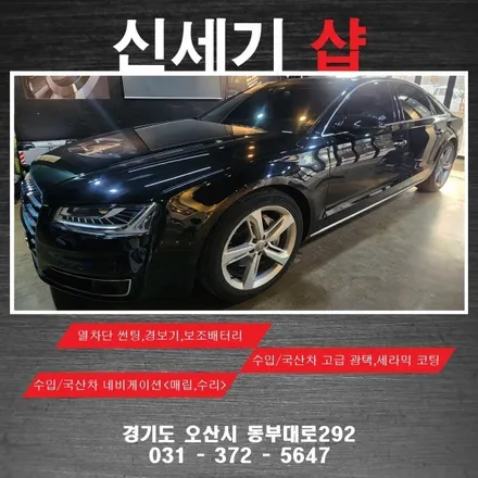 오산아우디a8 카블레이 안드로이드오토 시공 오산 동탄 수원 향남 평택 송탄 / 평택 오산 안성
