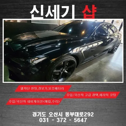 오산블랙박스 g70 기존 블랙박스 탈거후 만도블랙박스 교환시공  오산 동탄 수원 향남 평택 송탄 / 평택 오산 안성