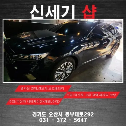 오산 뉴k7 비노출 무빙엠비언트 시공    오산 동탄 수원 향남 평택 송탄 / 평택 오산 안성