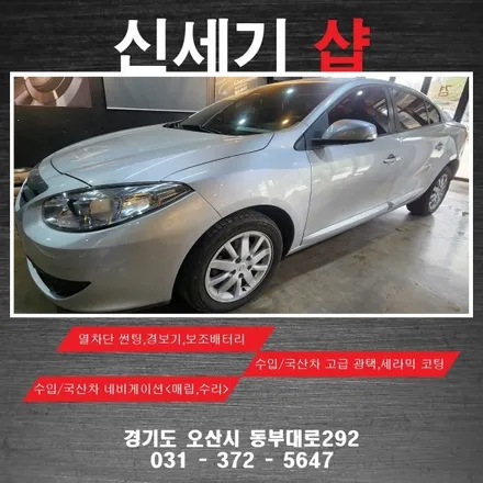 오산썬팅 뉴sm3뒤유리기포 제거후 열차단썬팅 시공  오산 동탄 수원 향남 평택 송탄 / 평택 오산 안성