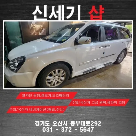 오산무시동히터 그랜드카니발 엠비홍24년형 5키로 무시동히터 시공           오산 동탄 수원 향남 평택 송탄 / 평택 오산 안성