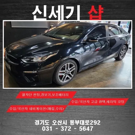 오산무빙엠비언트 더뉴k3무빙엠비언트 시공  오산 동탄 수원 향남 평택 송탄 / 평택 오산 안성