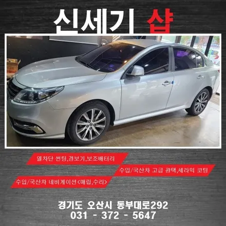 오산블랙박스 sm라구나 기존 블랙박스 탈거후 블랙박스 재시공  오산 동탄 수원 향남 평택 송탄 / 평택 오산 안성