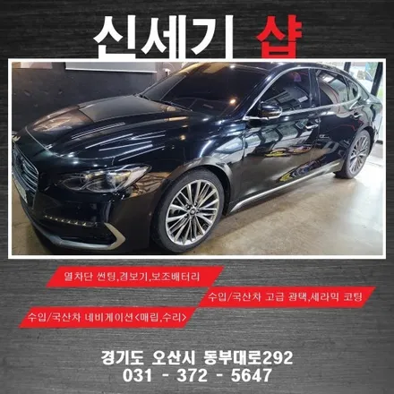 오산경보기 그랜져ig 마이키경보기 시공 오산 동탄 수원 향남 평택 송탄 / 평택 오산 안성