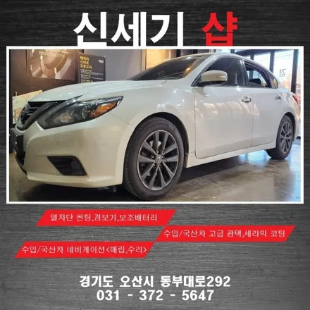 오산 알티마안드로이드올인원 및 무빙엠비언트 시공 오산 동탄 수원 향남 평택 송탄 / 평택 오산 안성