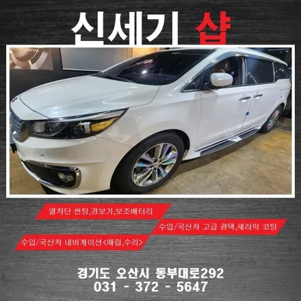 오산엠비언트 올뉴카니발 무빙엠비언트시공 오산 동탄 수원 향남 평택 송탄 / 평택 오산 안성