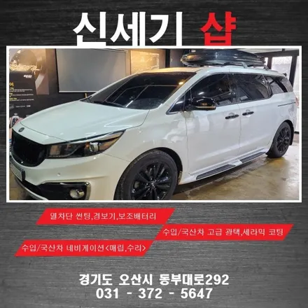 오산 무빙엠비언트 올뉴카니발 무빙엠비언트 시공 오산 동탄 수원 향남 평택 송탄 / 평택 오산 안성