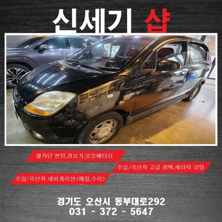 마티즈 후방카메라 교환시공                 오산 동탄 수원 향남 평택 송탄 / 평택 오산 안성