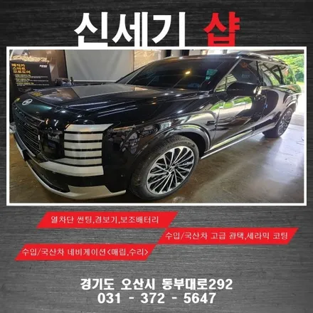 오산리어모니터 펠리세이드 안드로이드 리어모니터 시공 오산 동탄 수원 향남 평택 송탄 / 평택 오산 안성