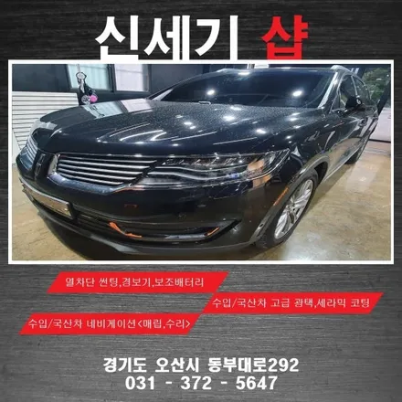 오산 광각미러 링컨 광각미러 시공     오산 동탄 수원 향남 평택 송탄 / 평택 오산 안성