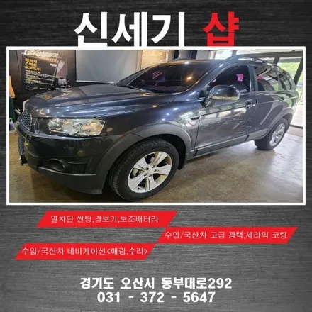 오산후방카메라 윈스톰 기존 후방카메라 탈거후 재시공  오산 동탄 수원 향남 평택 송탄 / 평택 오산 안성