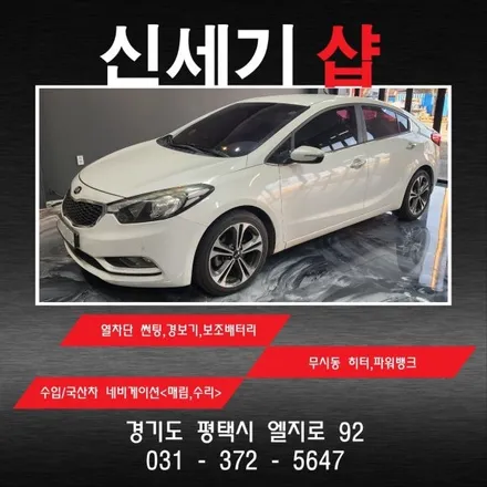 평택 k3안드로이드올인원 시공  오산 동탄 수원 향남 평택 송탄 / 평택 오산 안성