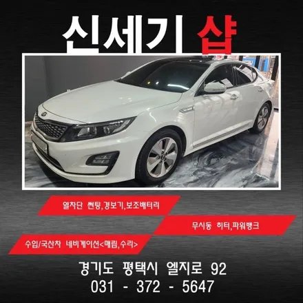 평택열차단썬팅 k5기존썬팅 제거후 열차단썬팅 시공 평택 오산 동탄 수원 향남 송탄 / 평택 오산 안성