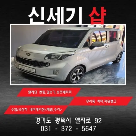 평택안드로이드올인원 레이안드로이드올인원 시공 오산 동탄 수원 향남 송탄 평택 / 평택 오산 안성