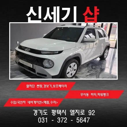 평택 캐스퍼 전면썬팅 및 블랙박스 시공 / 평택 오산 안성