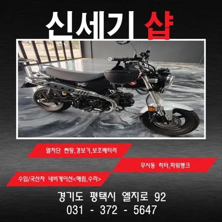 평택 오토바이 2채널블랙박스 시공    오산 동탄 수원 향남 평택 송탄 / 평택 오산 안성